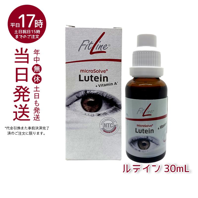 70％OFF】 pm フィットライン FitLine IB5 ドイツPM 健康食品 kead.al