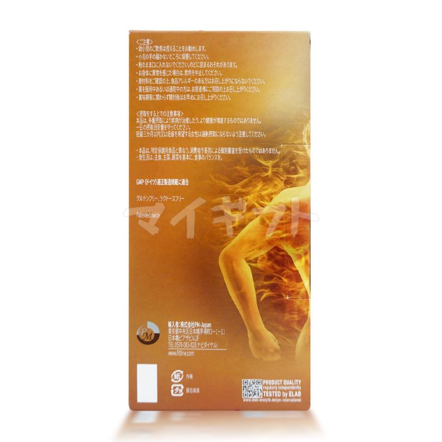 PMインターナショナル フィットライン FitLine パワーカクテル