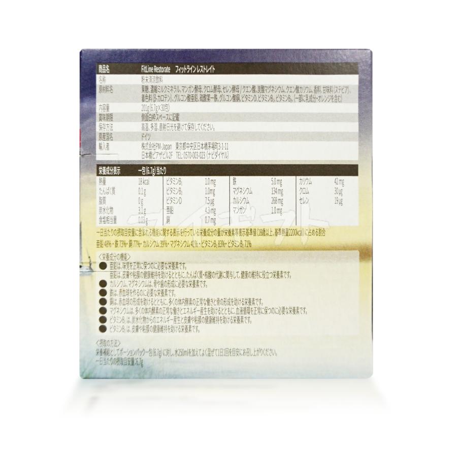PMインターナショナル フィットライン レストレイト 201g 6.7g×30袋