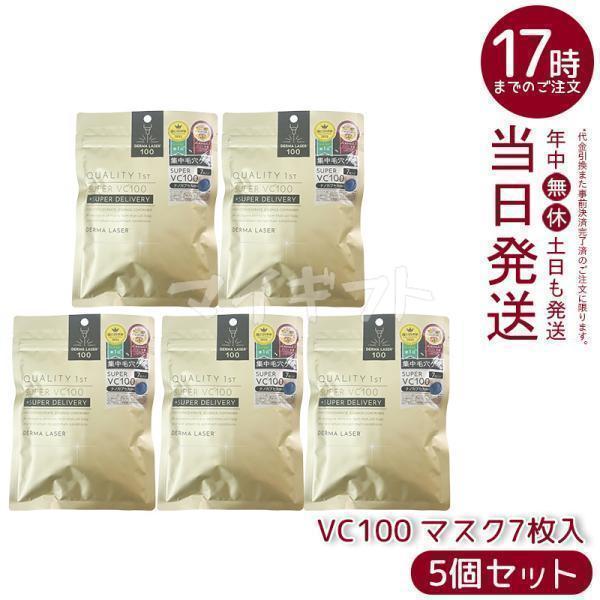 QUALITY 1st（クオリティファースト） ダーマレーザー スーパーVC100