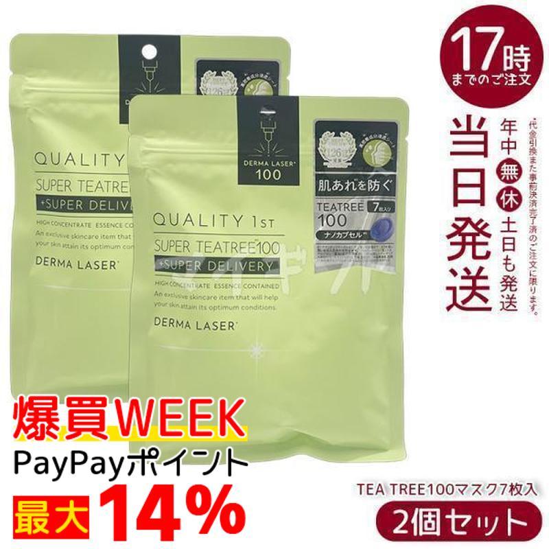 QUALITY 1st（クオリティファースト） ダーマレーザー スーパーTEA