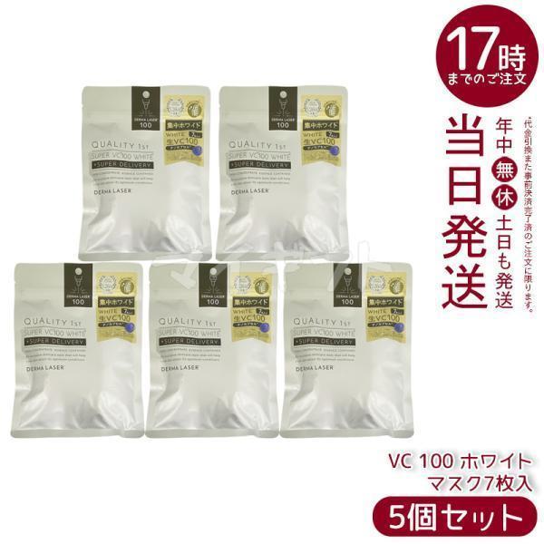 QUALITY 1st（クオリティファースト） ダーマレーザー スーパーVC100