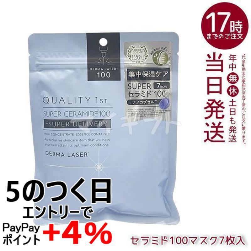 QUALITY 1st（クオリティファースト） ダーマレーザー スーパー