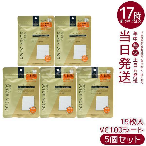 QUALITY 1st（クオリティファースト） ダーマレーザー ショットX