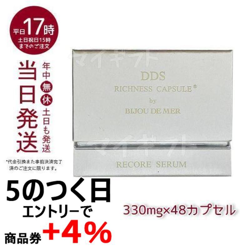 RECORESERUM リコアセラム DDS リッチネスカプセル PLUS 330mg×48カプセル :recore-sk