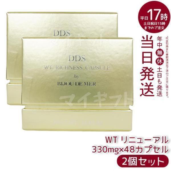 RECORESERUM リコアセラム DDS リッチネスホワイトカプセル PLUS 330mg