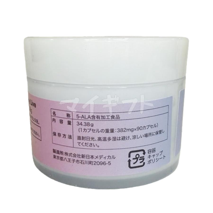 ルヴィ ナチュリオン エタニティライブ 330mg 90粒 45日分 健康食品