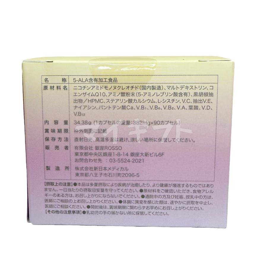 ルヴィ ナチュリオン エタニティライブ 330mg 90粒 45日分 健康食品