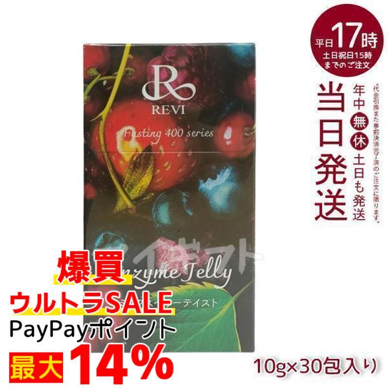 ルヴィ 400シリーズ エンザイムジェリー 300g REVI ミックスベリー
