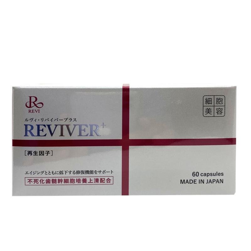ルヴィリヴァイバープラス 60粒入り 1日1錠 ケア REVI 銀座ロッソ 
