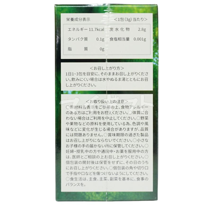ルヴィ ファスティング400シリーズ 90g Enzyme Defender 