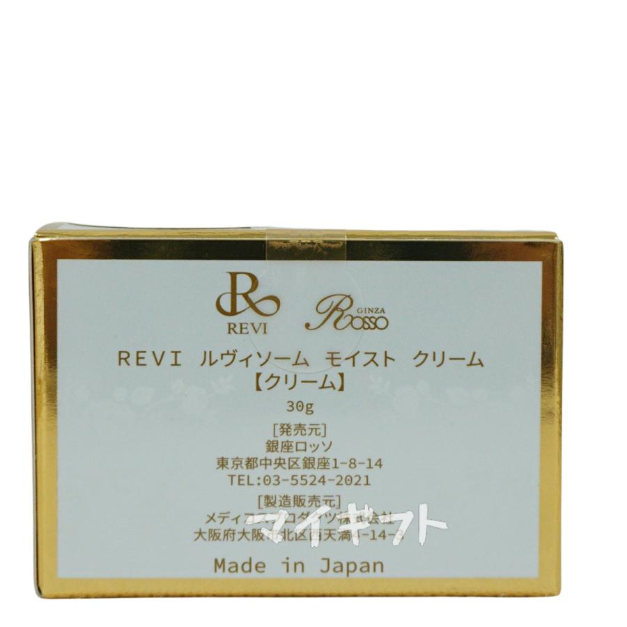 REVI ルヴィ ソーム モイストクリーム 30g 保湿クリーム REVISOME エクソソーム クリーム ホームケア ホームエステ 銀座ロッソ ROSSO ルヴィソーム｜mygift｜04