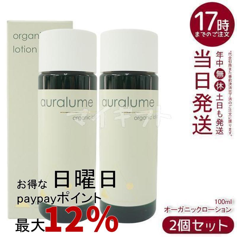 REVIアウラルームオーガニックスキンケア3点セット アウラムーム 3点