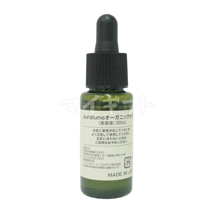 REVI アウラルーム オーガニックセラム 30ml 2個セット ルヴィ REVI アウラルーム オーガニックセラム 30ml 2個セット ルヴィ