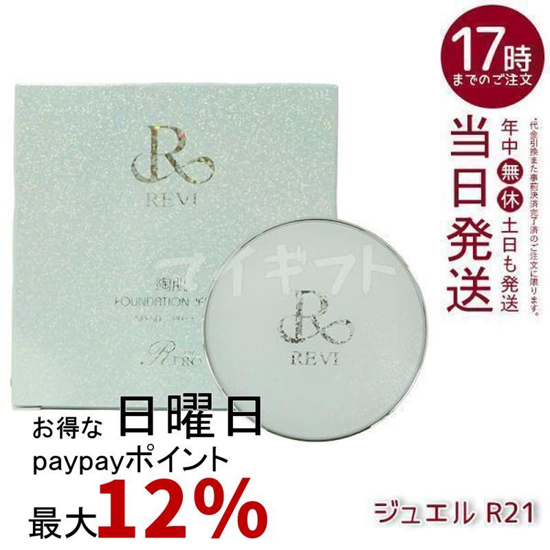 REVI ルヴィ 陶肌 ファンデーション ジュエル 15g 通常色 パフ REVI ルヴィ 陶肌 ファンデーション ジュエル 15g 通常色 パフ