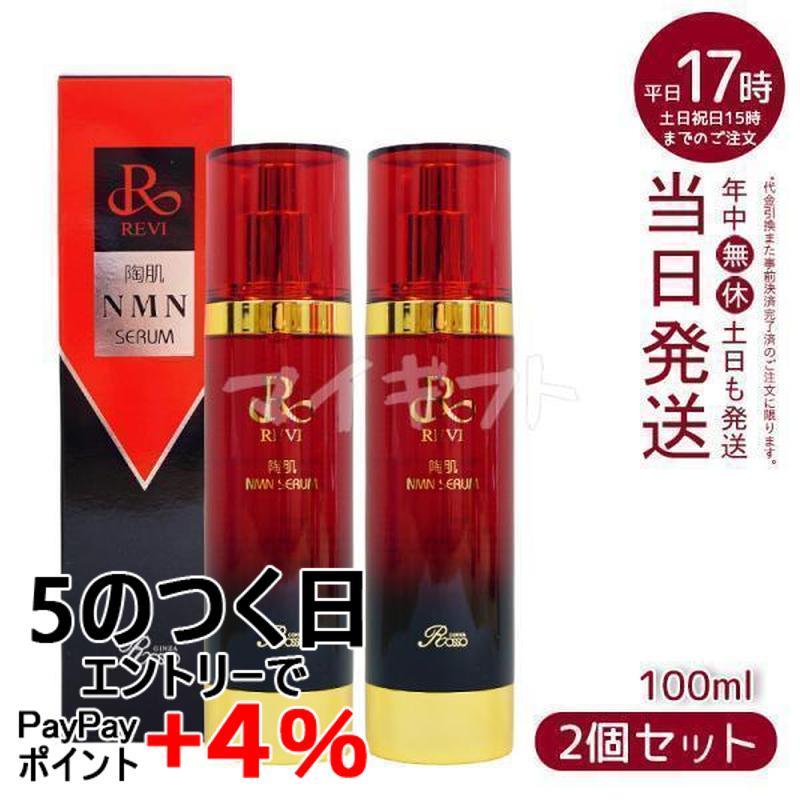 スキンケア・基礎化粧品 2点セット 陶肌 NMN ホット クレンジング +