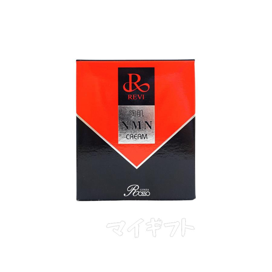 REVI ルヴィ 陶肌NMNクリーム 50g 2個セット スキンケア REVI ルヴィ 陶肌NMNクリーム 50g 2個セット スキンケア
