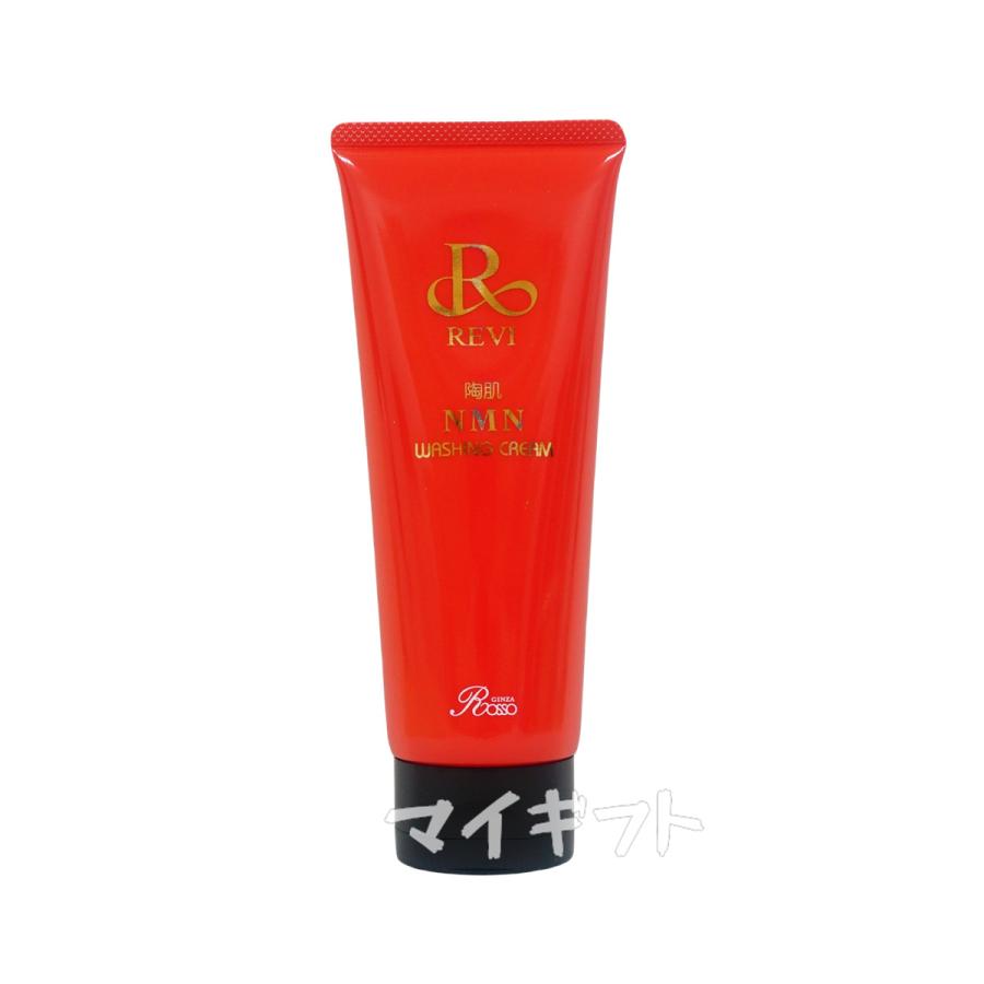REVI ルヴィ 陶肌NMN ウォッシングクリーム 150g 洗顔料 潤い REVI ルヴィ 陶肌NMN ウォッシングクリーム 150g 洗顔料 潤い