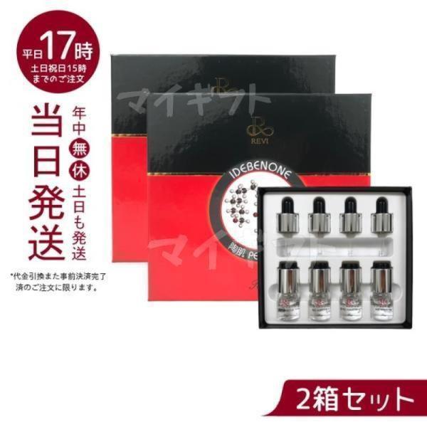REVI イデベノン 美容液セット 8本 REVI イデベノン 美容液セット 8本
