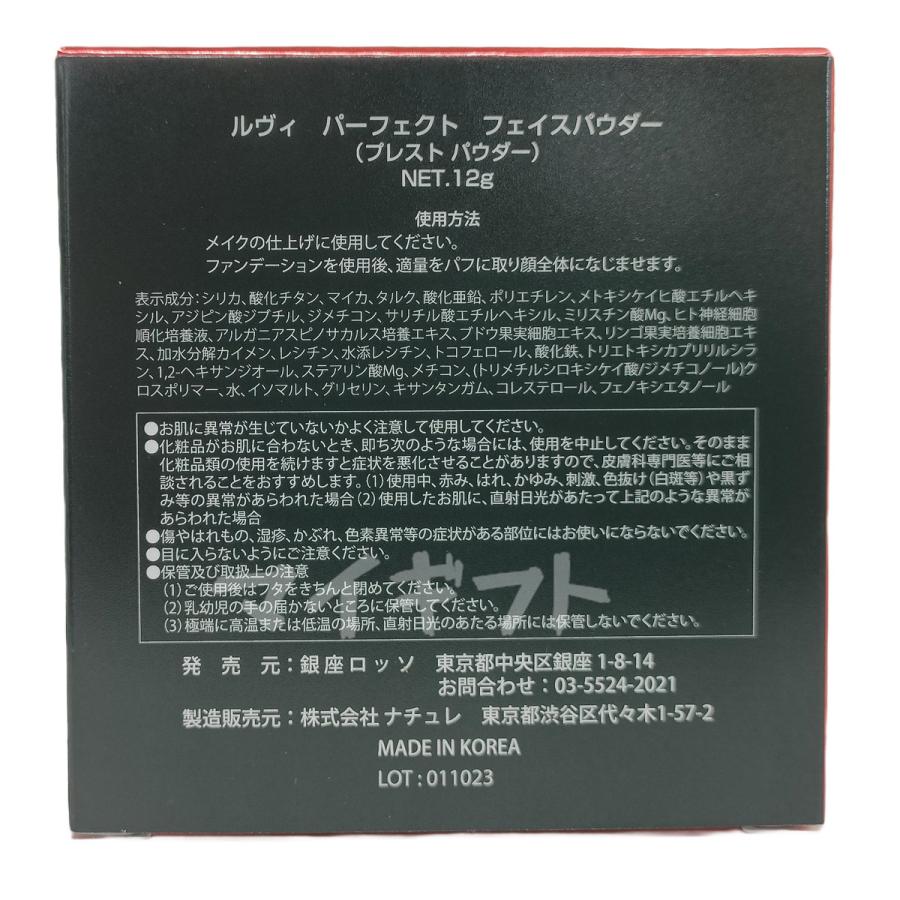 ルヴィ ファンデーション パーフェクト フェイスパウダー 12g SPF50+ PA+++ ハリ リフトアップ 透明感 保湿 銀座ロッソ ROSSO REVI｜mygift｜06