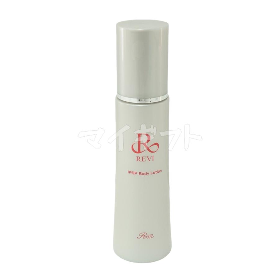 REVI ルヴィ IPSP ボディローション 150ml 基礎化粧品 REVI ルヴィ IPSP ボディローション 150ml 基礎化粧品