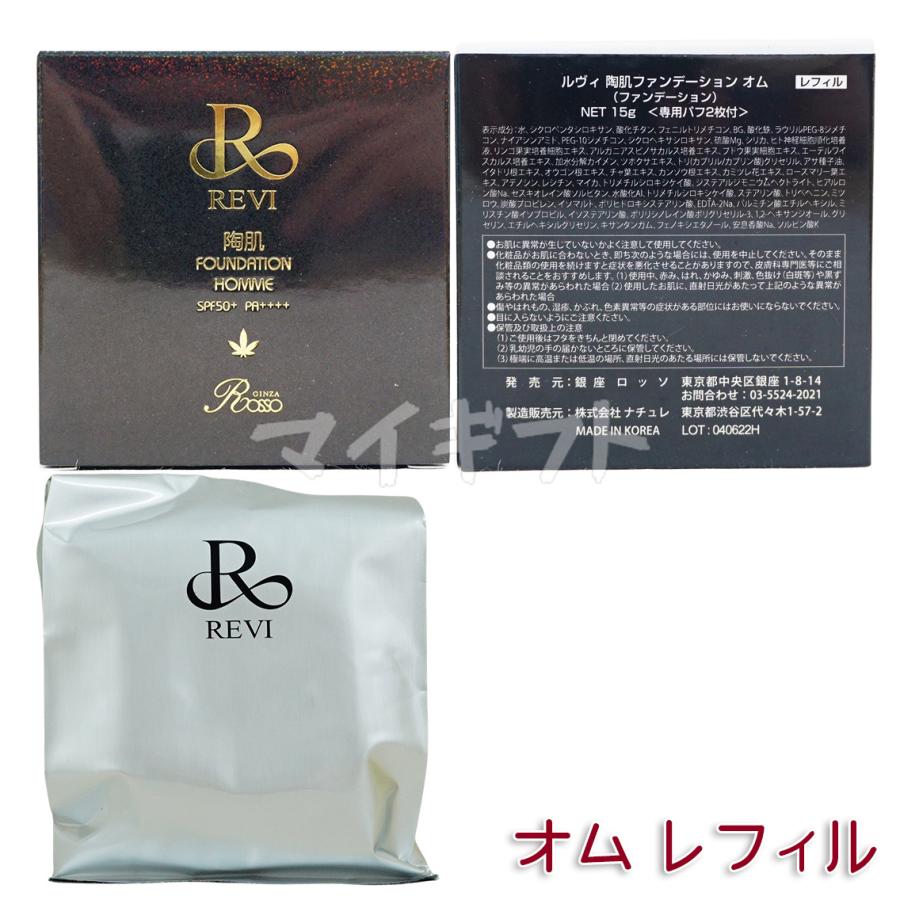 REVI 選べる ルヴィ 陶肌ファンデーション 本体 レフィル 15g 21 REVI 選べる ルヴィ 陶肌ファンデーション 本体 レフィル 15g 21