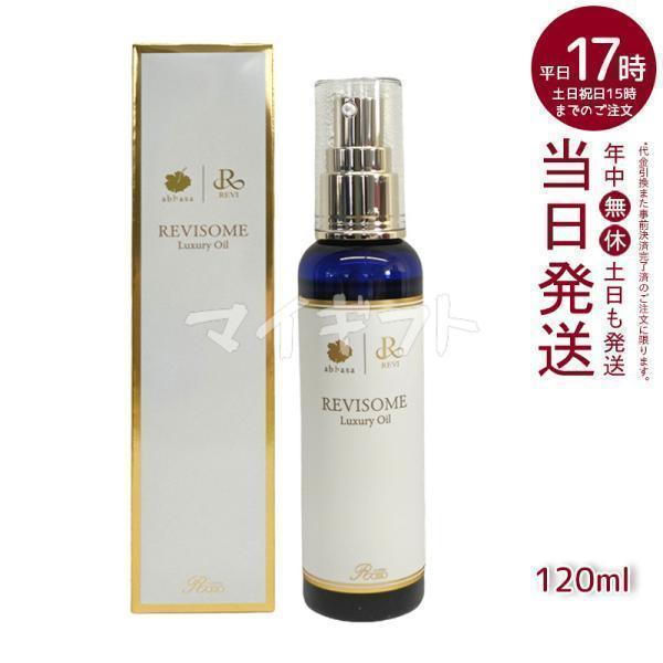 REVI ルヴィソーム ラグジュアリー オイル 120ml 銀座ロッソ REVI ルヴィソーム ラグジュアリー オイル 120ml 銀座ロッソ