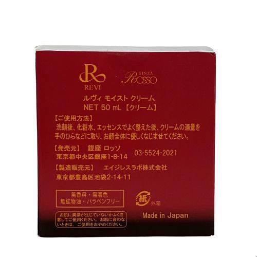 REVI（ルヴィ） パーフェクトモイストクリーム 50ml REVI フェイス