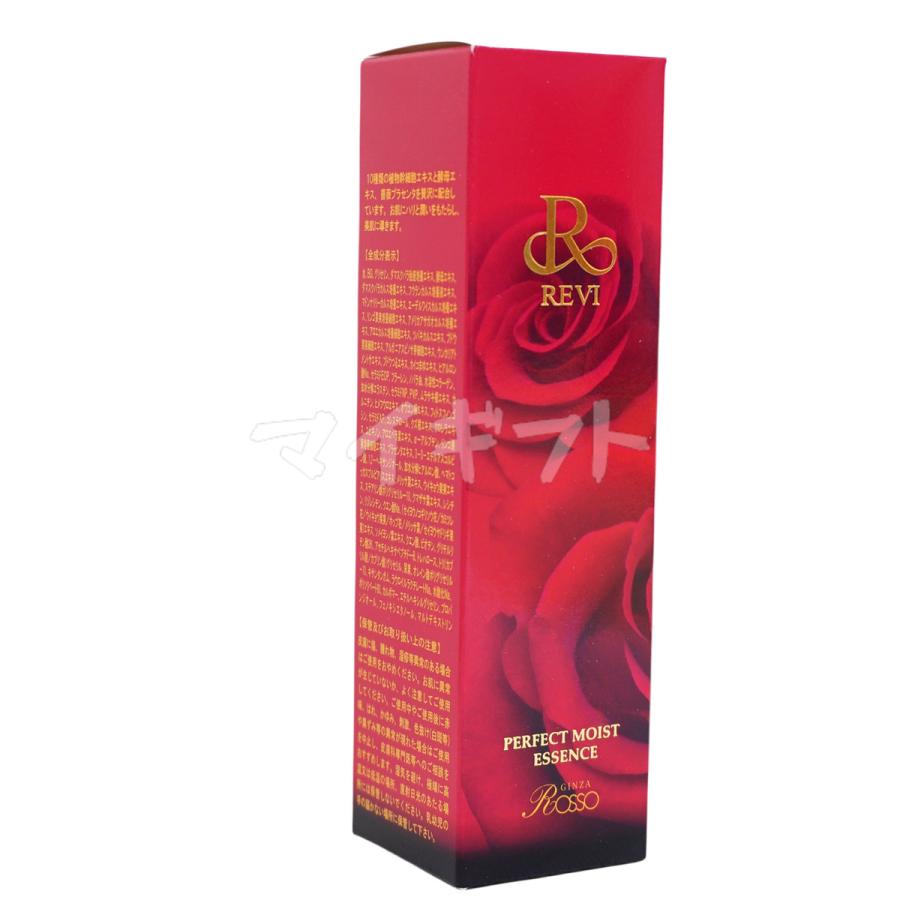 ルヴィ 2個セット パーフェクト モイスト エッセンス 50ml REVI 【公式