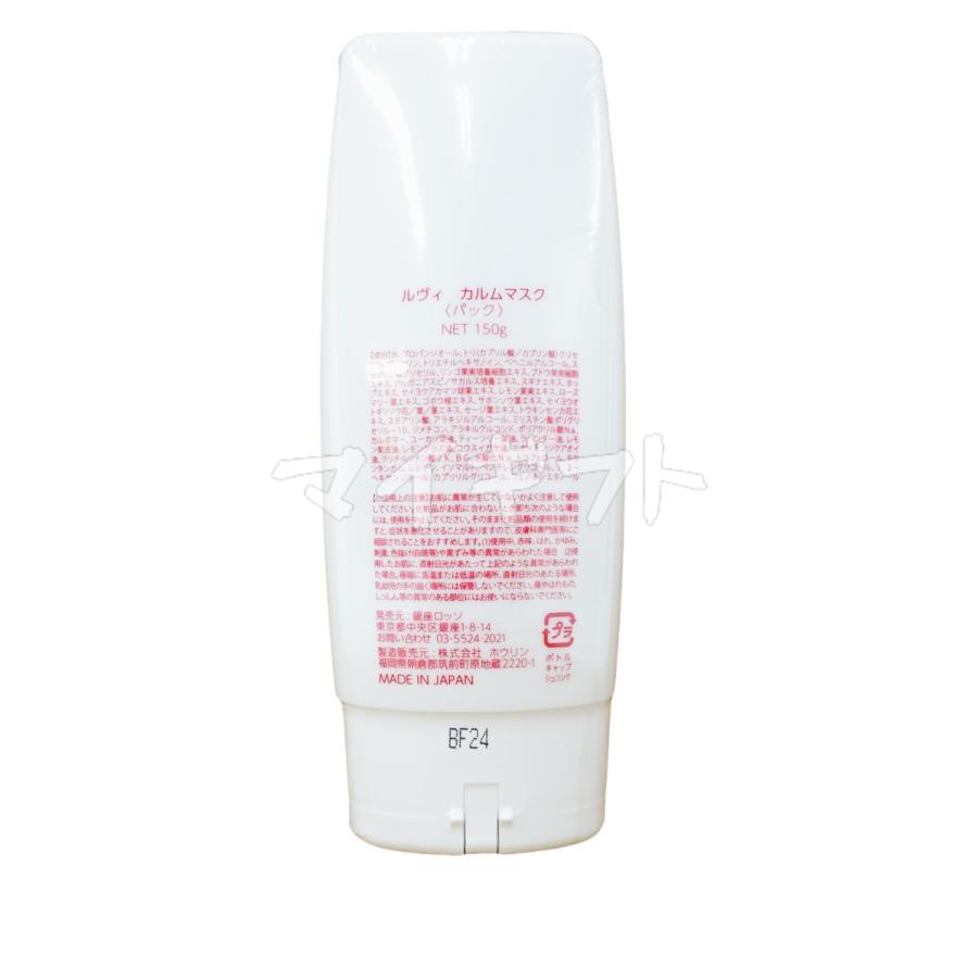 REVI ルヴィ モイストマスク 保湿パック 150g 乾燥肌用 保護 REVI ルヴィ モイストマスク 保湿パック 150g 乾燥肌用 保護