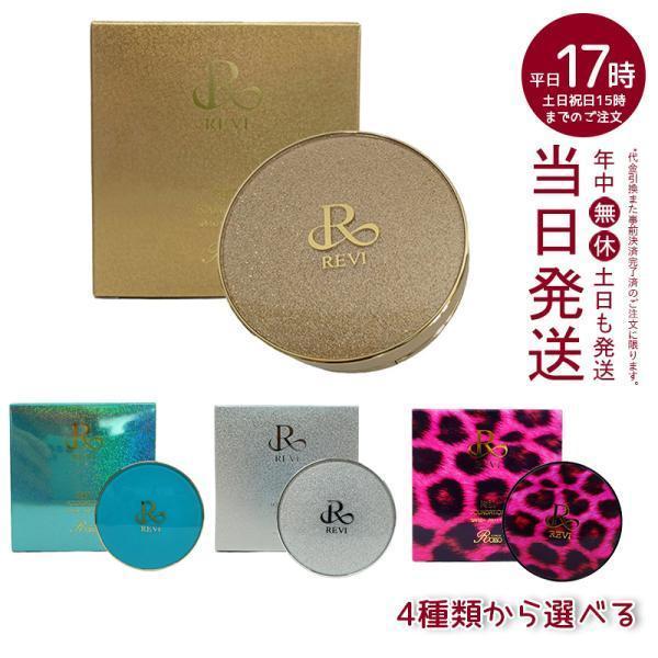 REVI ルヴィ 陶肌ファンデーション 21ベージュ 限定 シルバー REVI ルヴィ 陶肌ファンデーション 21ベージュ 限定 シルバー