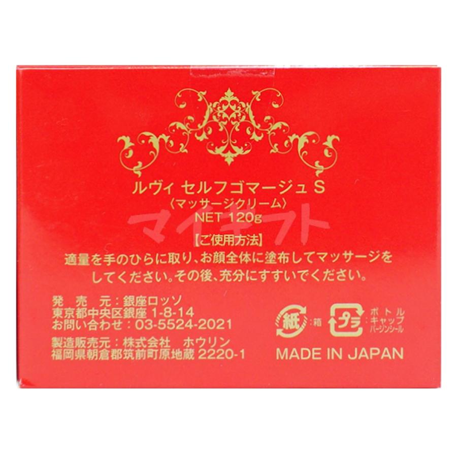 REVI（ルヴィ） セルフゴマージュ SUPER 120g 2個セット ピーリング