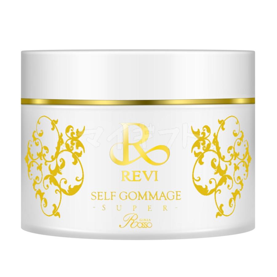 <新品> REVI 2個セット SUPER セルフゴマージュ 120g REVI（ルヴィ） セルフゴマージュ SUPER 120g 2個セット ピーリング