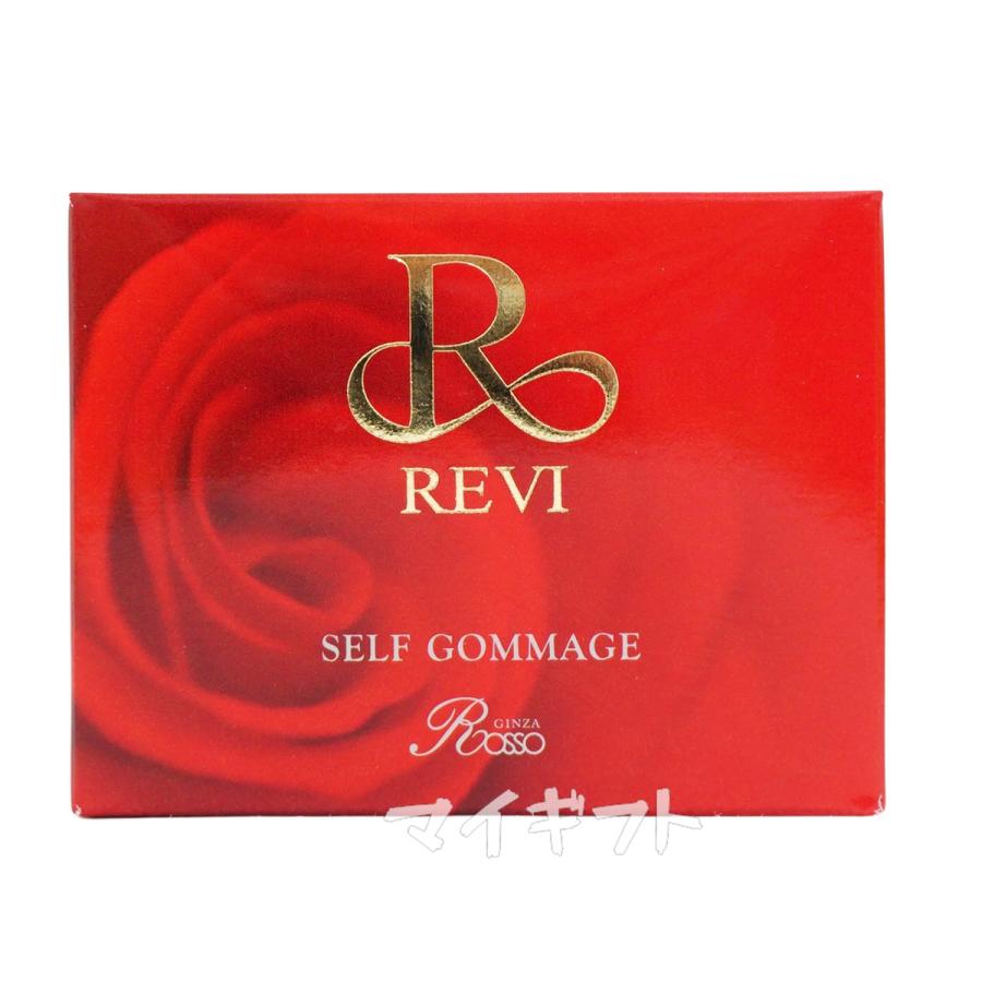 REVI ルヴィ セルフゴマージュ 120g 基礎化粧品 ピーリング ゴマージュ マッサージ フェイシャルケア REVI 銀座ロッソ ROSSO 正規品 送料無料 お得2個セット｜mygift｜07