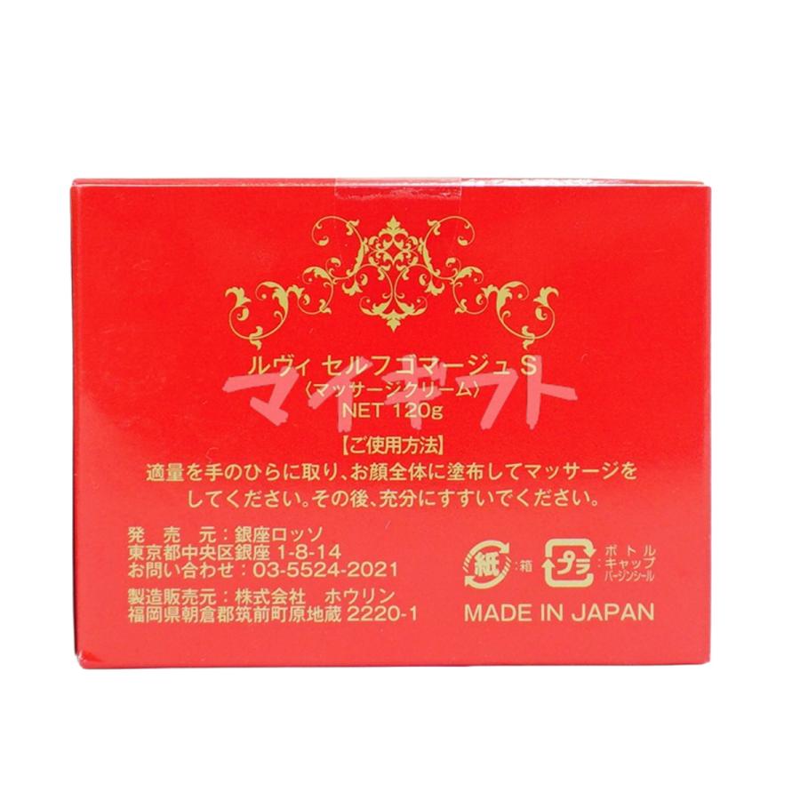 REVI ルヴィ セルフゴマージュ SUPER 120g 基礎化粧品