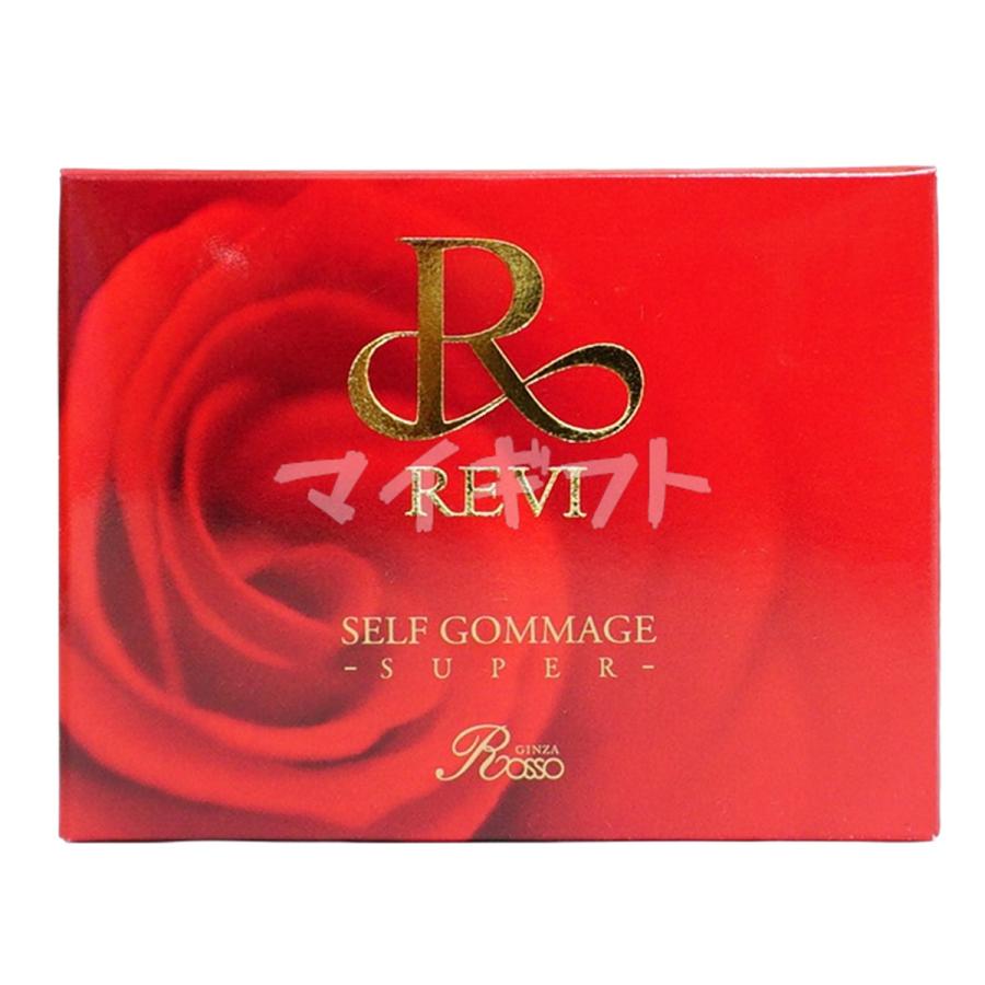 REVI ルヴィ セルフゴマージュ SUPER 120g 基礎化粧品 REVI ルヴィ セルフゴマージュ SUPER 120g 基礎化粧品
