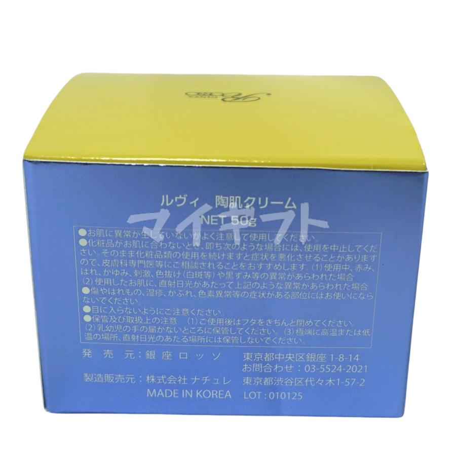 REVI ルヴィ 陶肌クリーム 50g 2個セット フェイスクリーム 保湿 REVI ルヴィ 陶肌クリーム 50g 2個セット フェイスクリーム 保湿