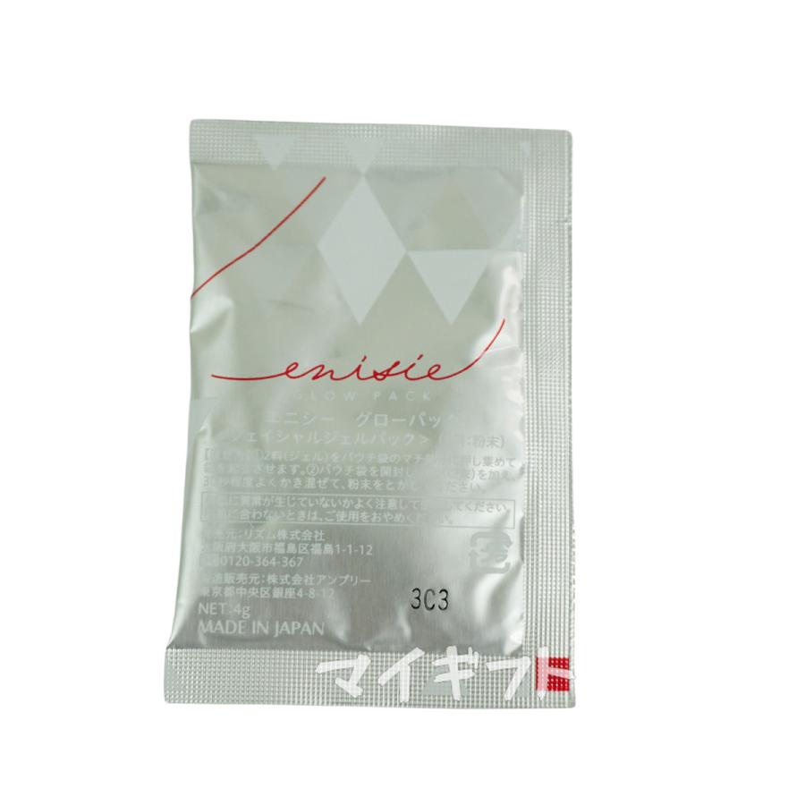 enisie エニシー グローパック 炭酸ガスパック 10回分 フェイス enisie エニシー グローパック 炭酸ガスパック 10回分 フェイス