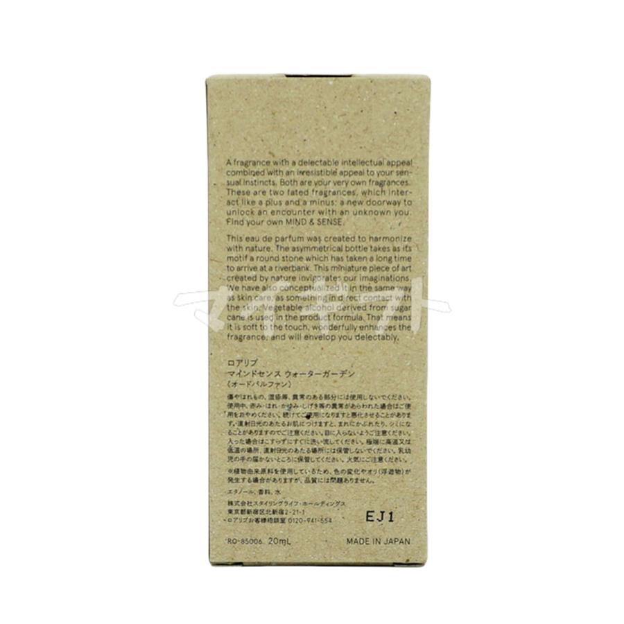 ns1397 ロアリブ ウォーターガーデン EDP 20ml x2 ROAliv（ロアリブ