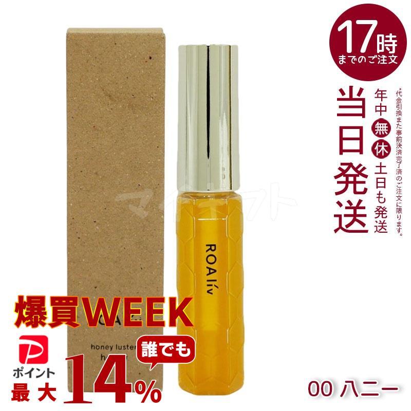 ROAliv（ロアリブ） ハニーラスターr ハニー 6.3g 00 ハニー 唇用美容