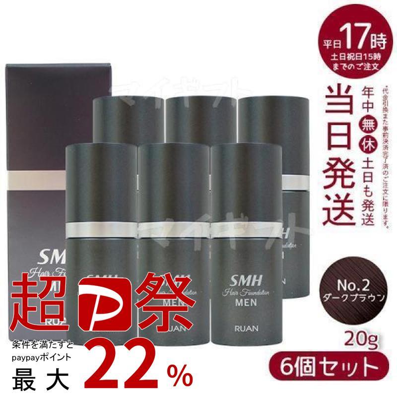 Amazon | SMHメンズヘアヘアファンデーション20g No.2 ダークブラウン