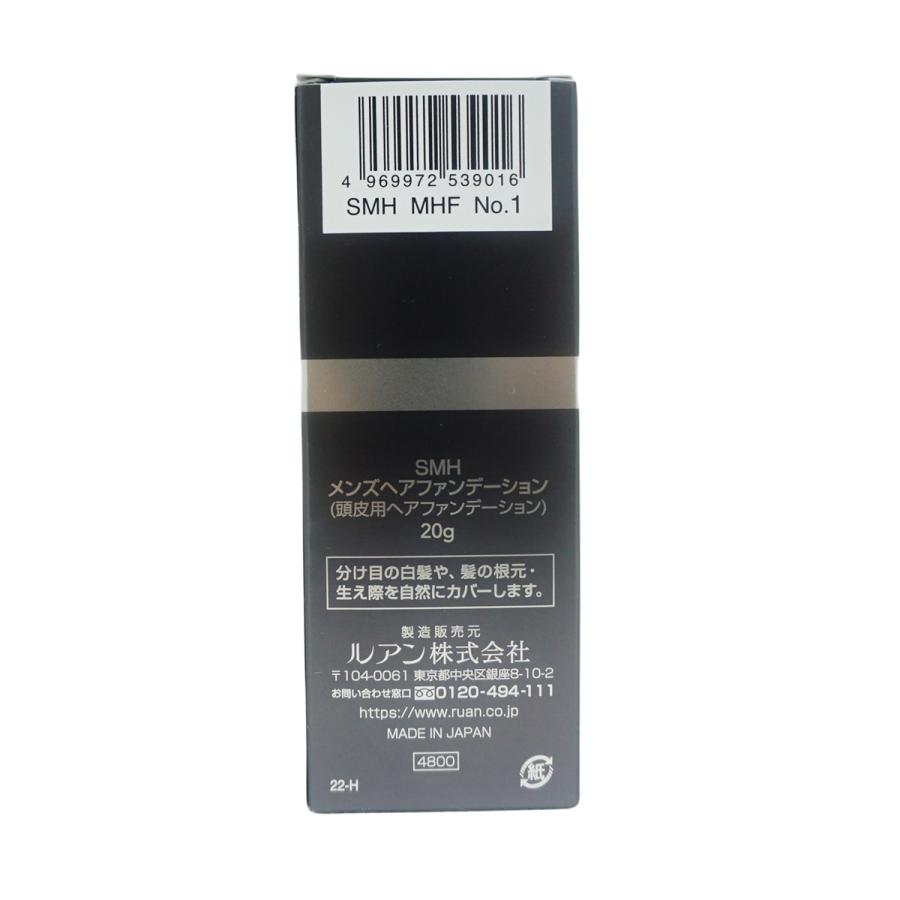 ルアンSMH メンズヘアファンデーション ブラック 20g 2個セット SMH