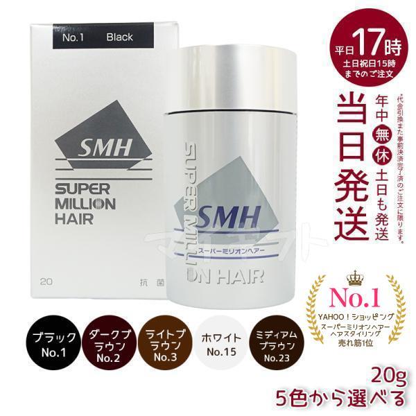スーパーミリオンヘアー ルアン 20g ブラック ダークブラウン ライト