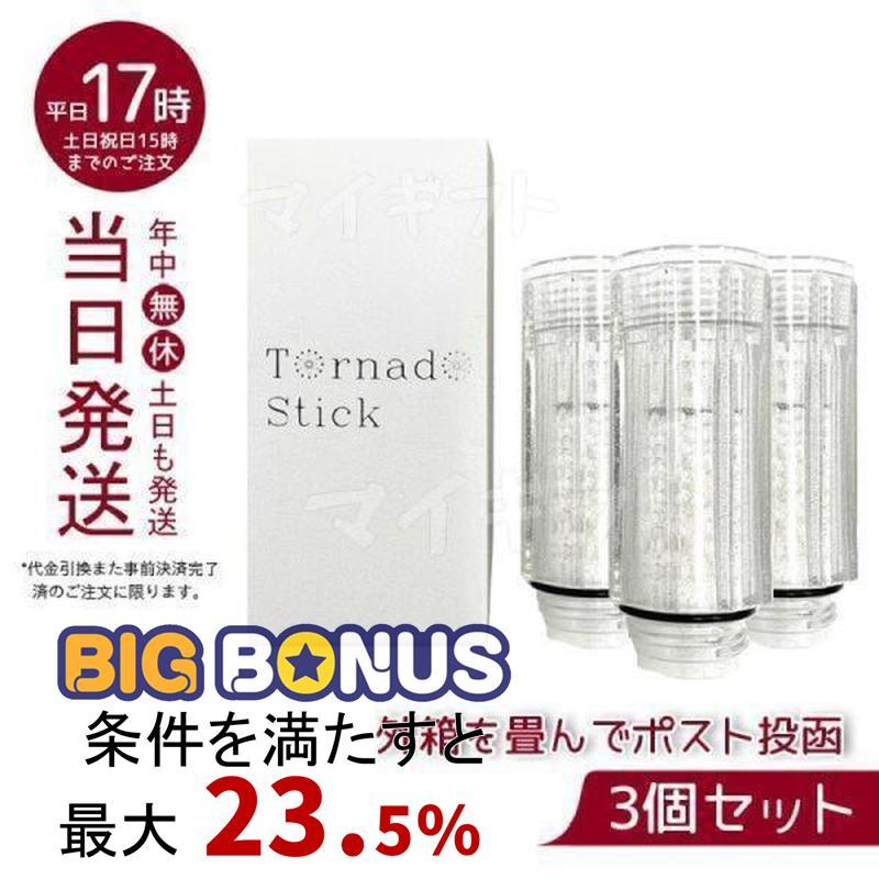 ミラブルPlus 限定20個 格安販売
