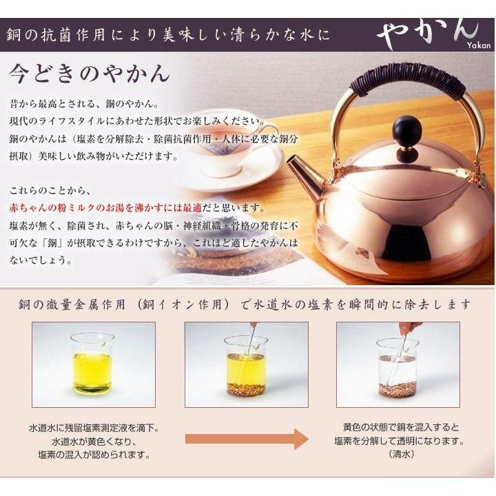 新光金属 新光堂 新潟県燕市 銅製品 純銅 ギャルソンケトル1.7L