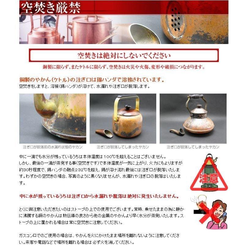 新光金属 新光堂 ティーポットやかん ケトル 茶器 ポット ヤカン 銅やかん 純銅 IH対応 鎚目入れケトル2.3L 木柄ミラー仕上げ 贈り物｜mygift｜04