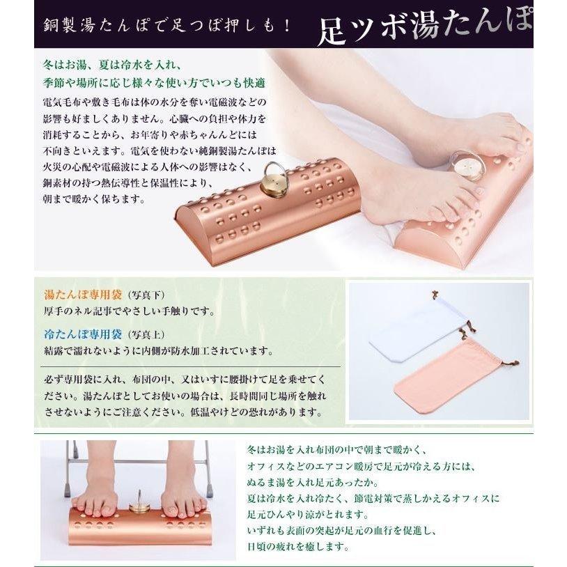 新光金属 新光堂 新潟県燕市 銅製品 純銅 足ツボ湯 冷 たんぽ 袋 新光金属 新光堂 新潟県燕市 銅製品 純銅 足ツボ湯 冷 たんぽ 袋