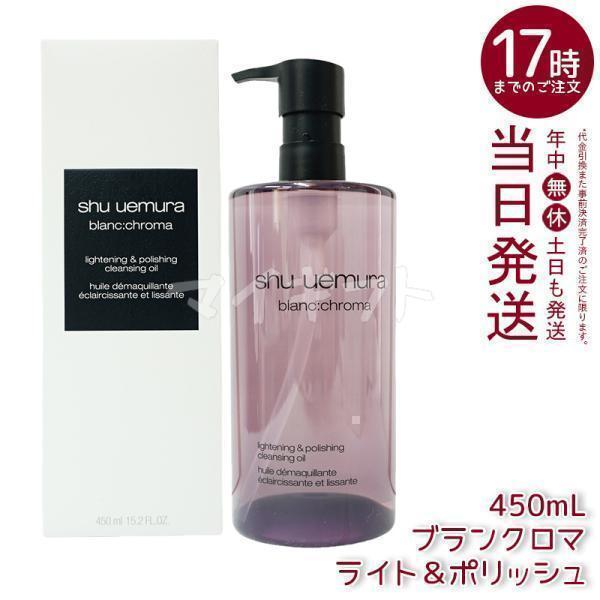 shu uemura（シュウ ウエムラ） シュウ ウエムラ ブランクロマ ライト