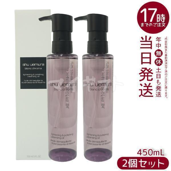 shu uemura シュウ ウエムラ ブランクロマ ライト＆ポリッシュ 