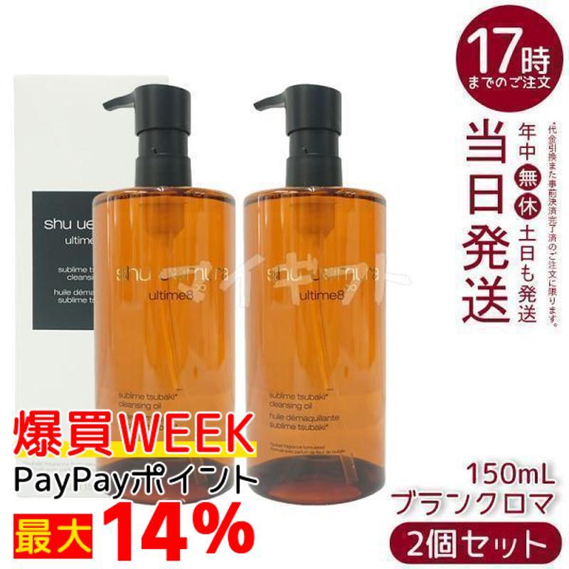 shu uemura シュウ ウエムラ アルティム8∞ スブリム ビューティ 